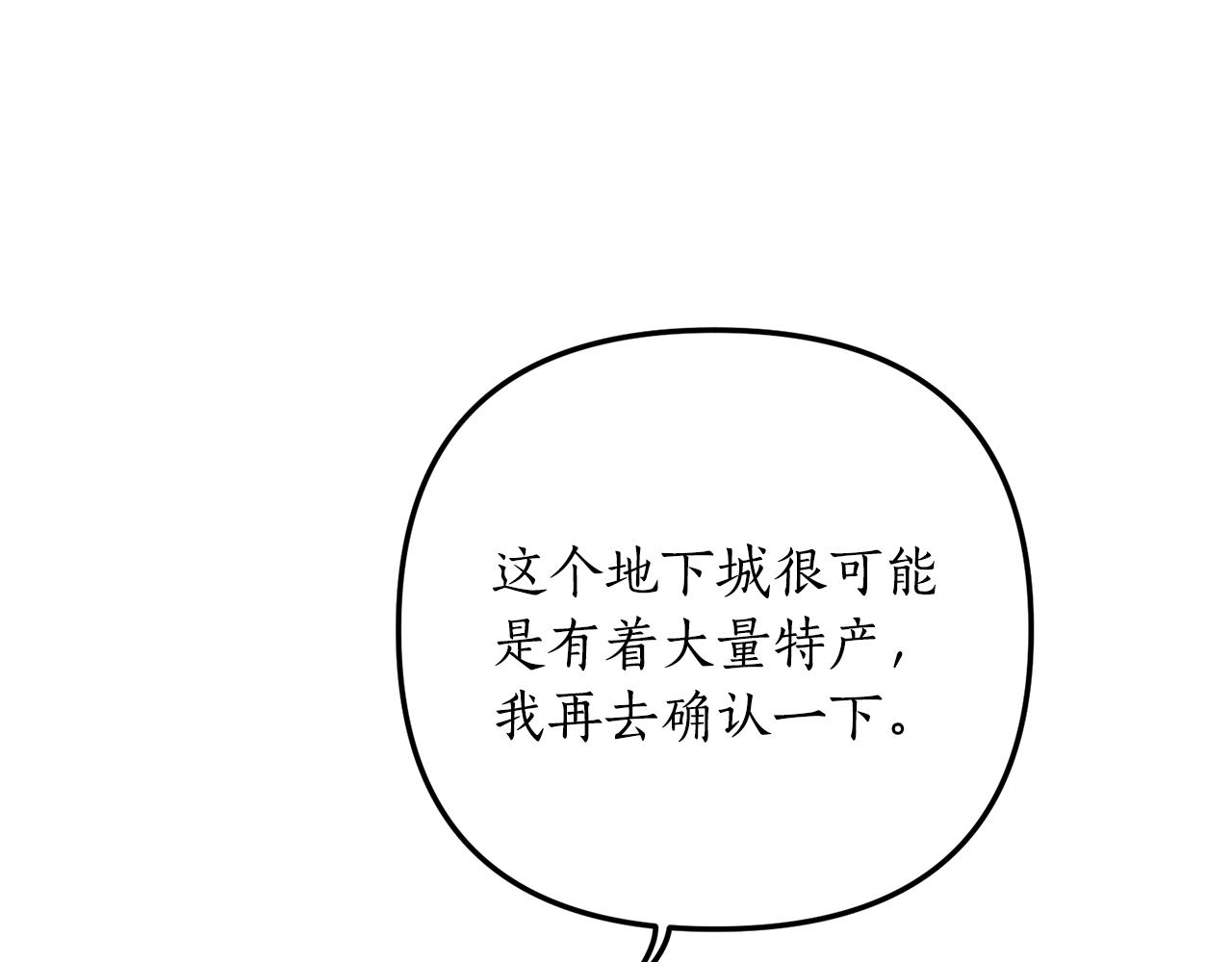 第11话 守护我的cp82