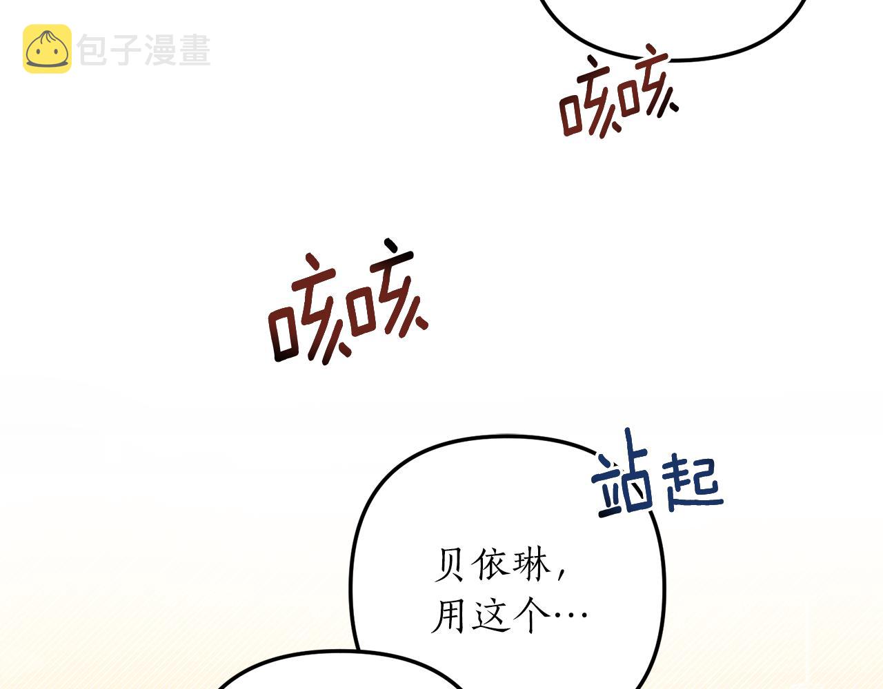 第14话 搞钱真香59