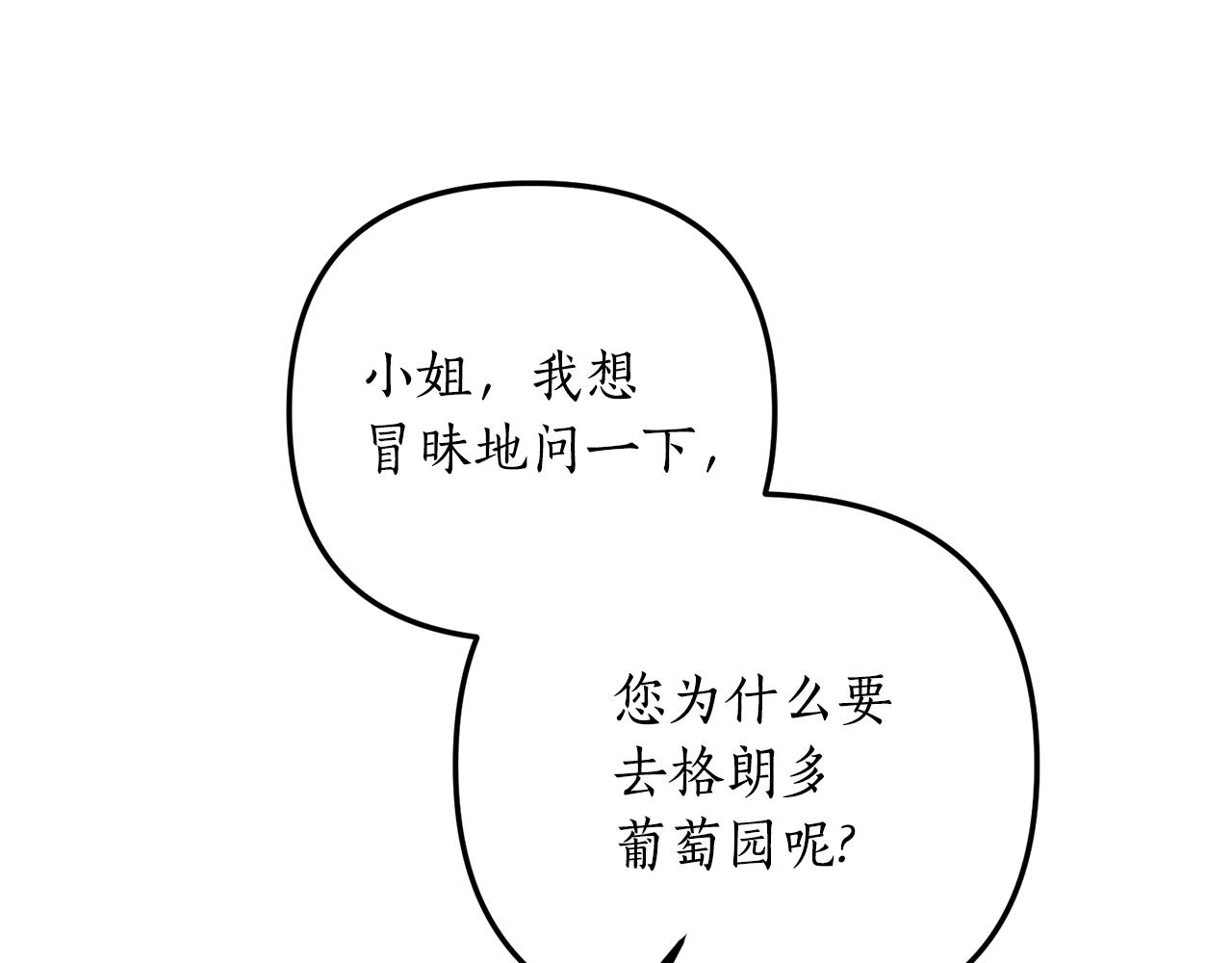 第11话 守护我的cp175