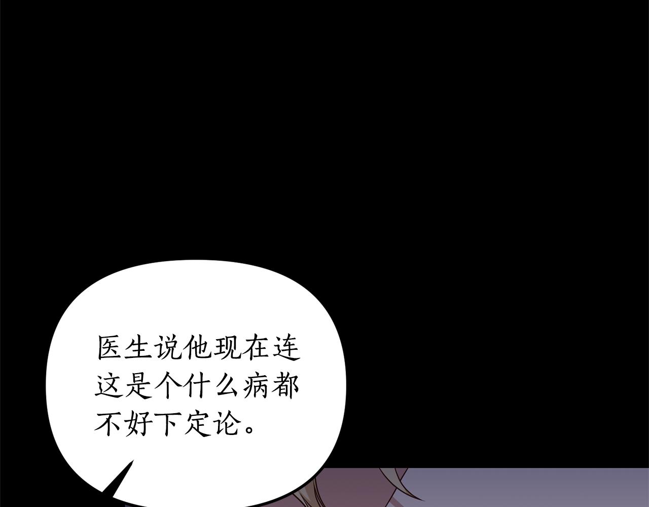 第5话 未婚夫的照顾180