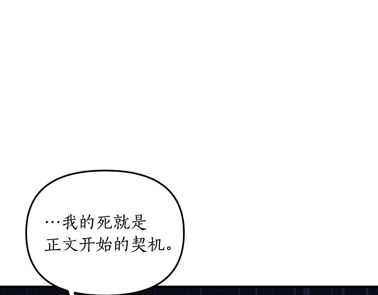 第1话 我重生了？133