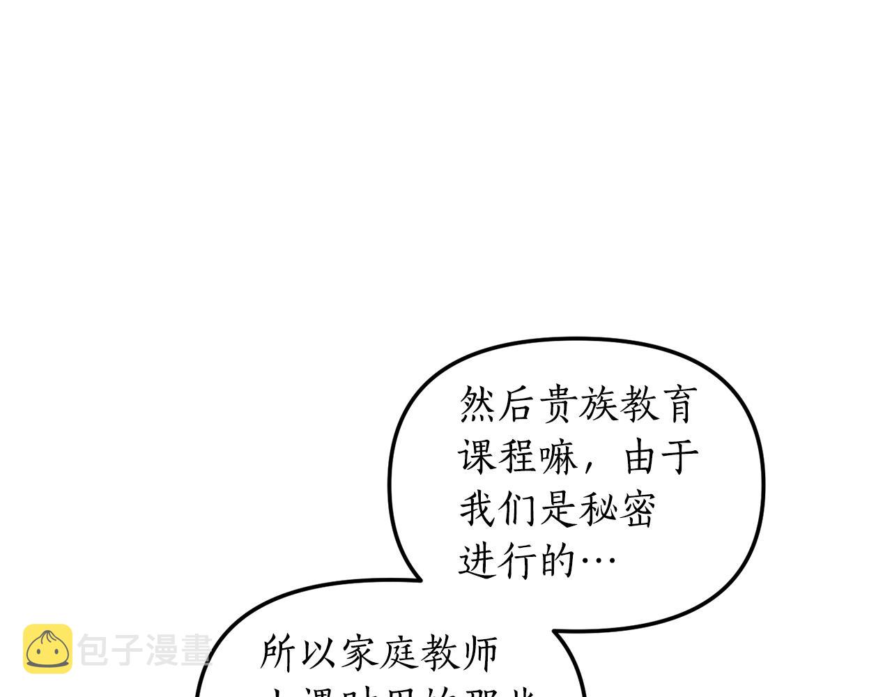 第3话 契约订婚205
