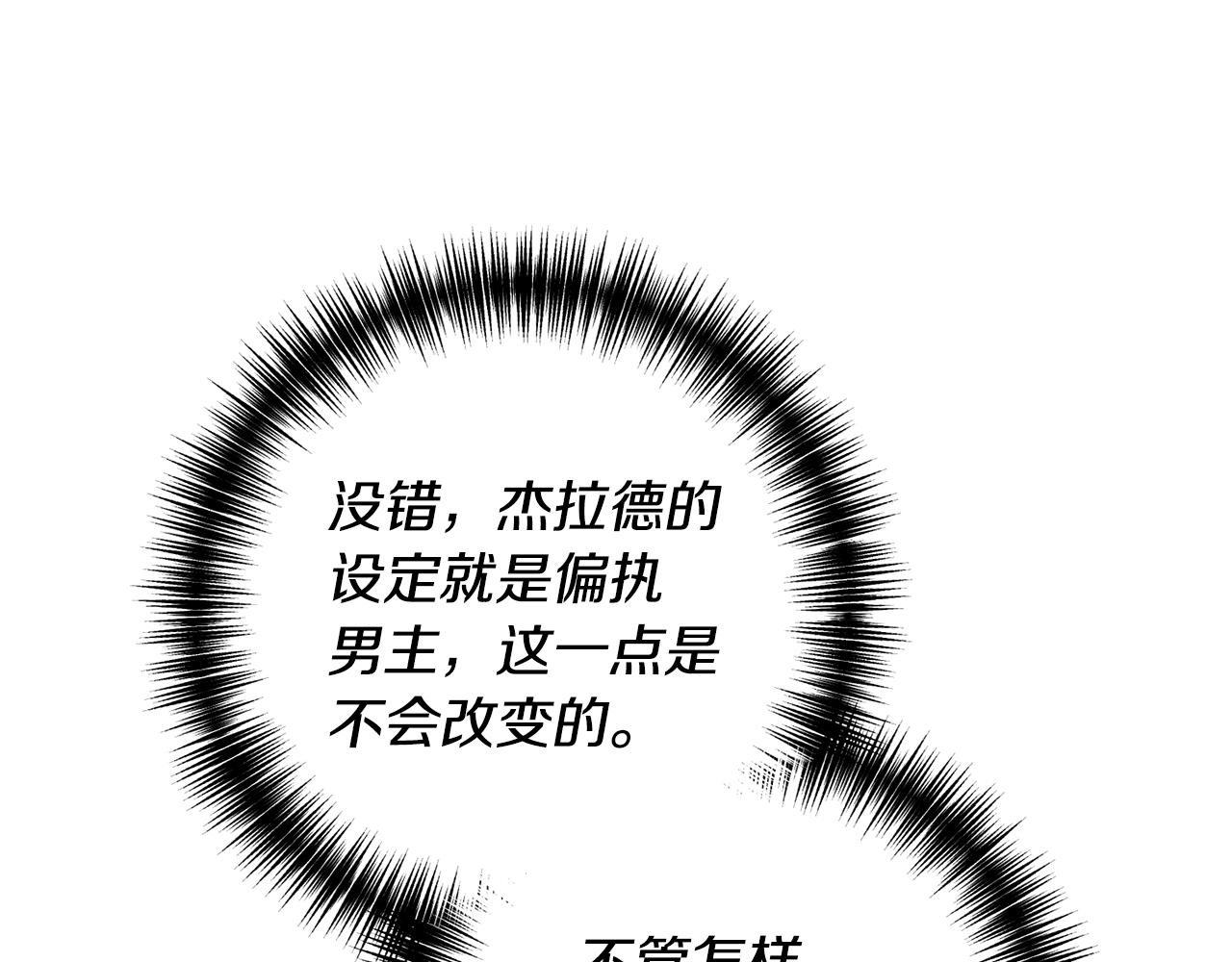 第11话 守护我的cp70