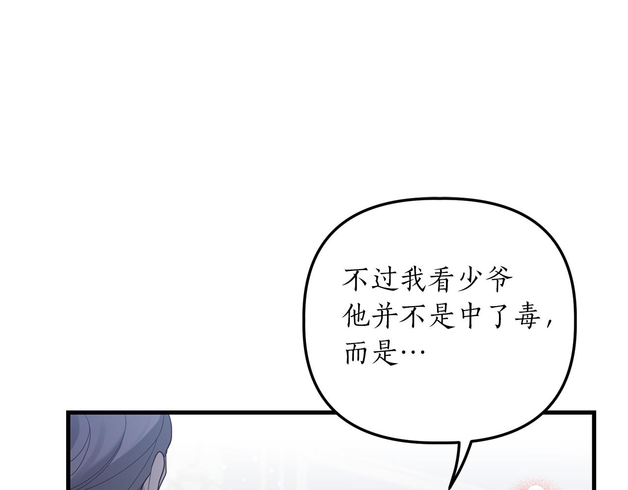 第19话 渣爹找上门45