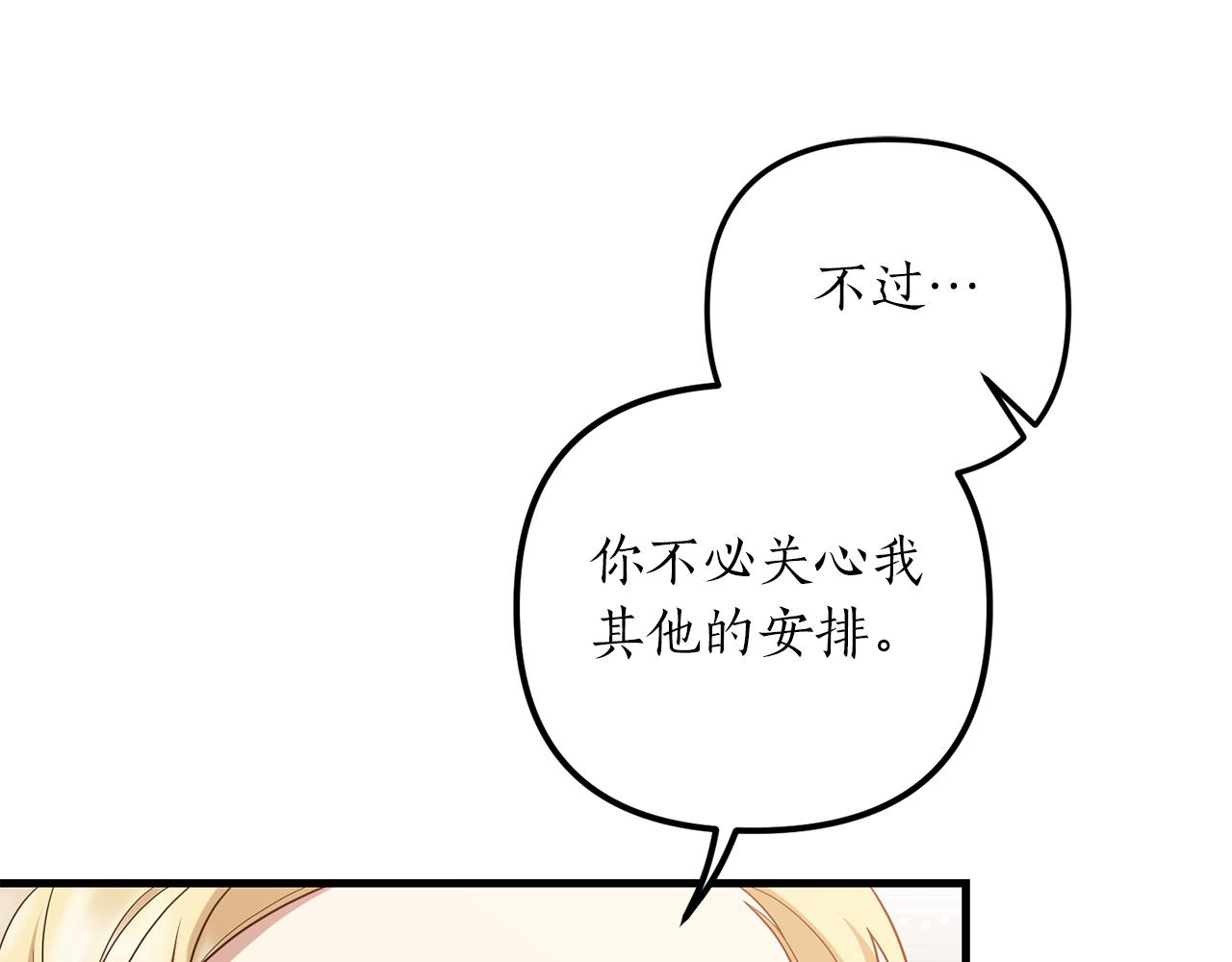第8话 互相试探43
