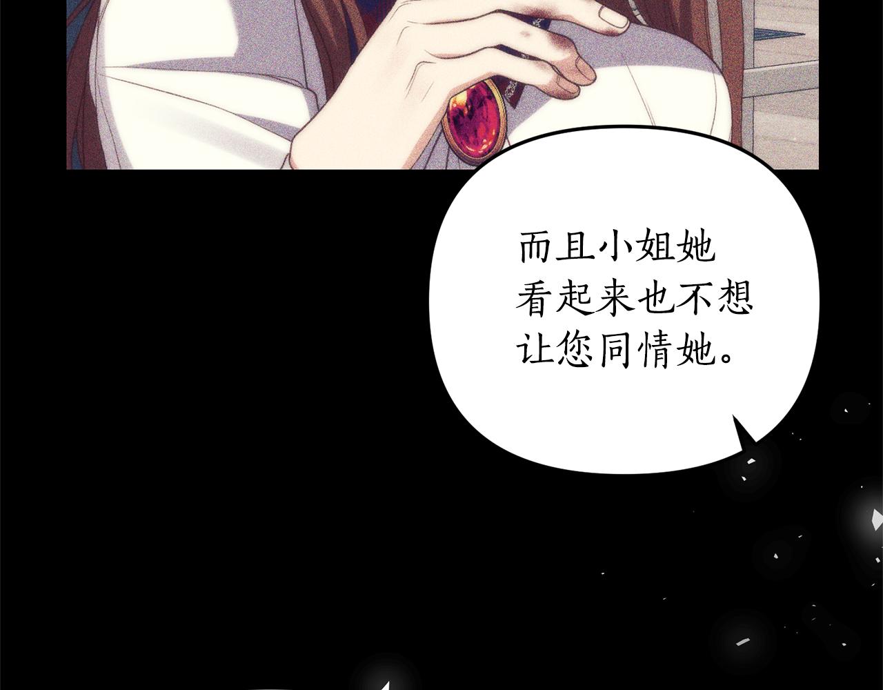 第5话 未婚夫的照顾190