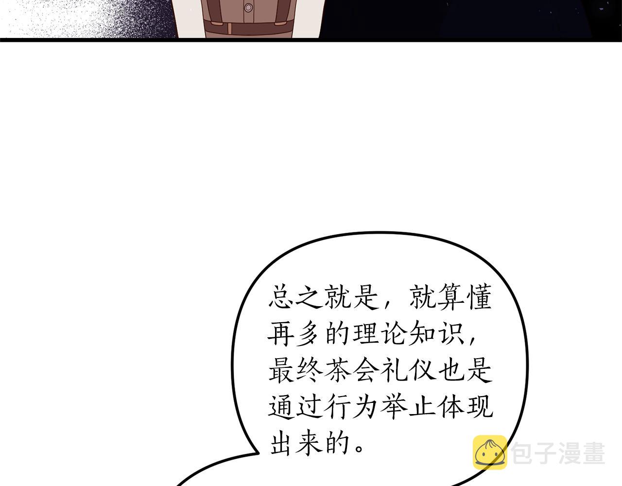 第6话 第一堂课！111