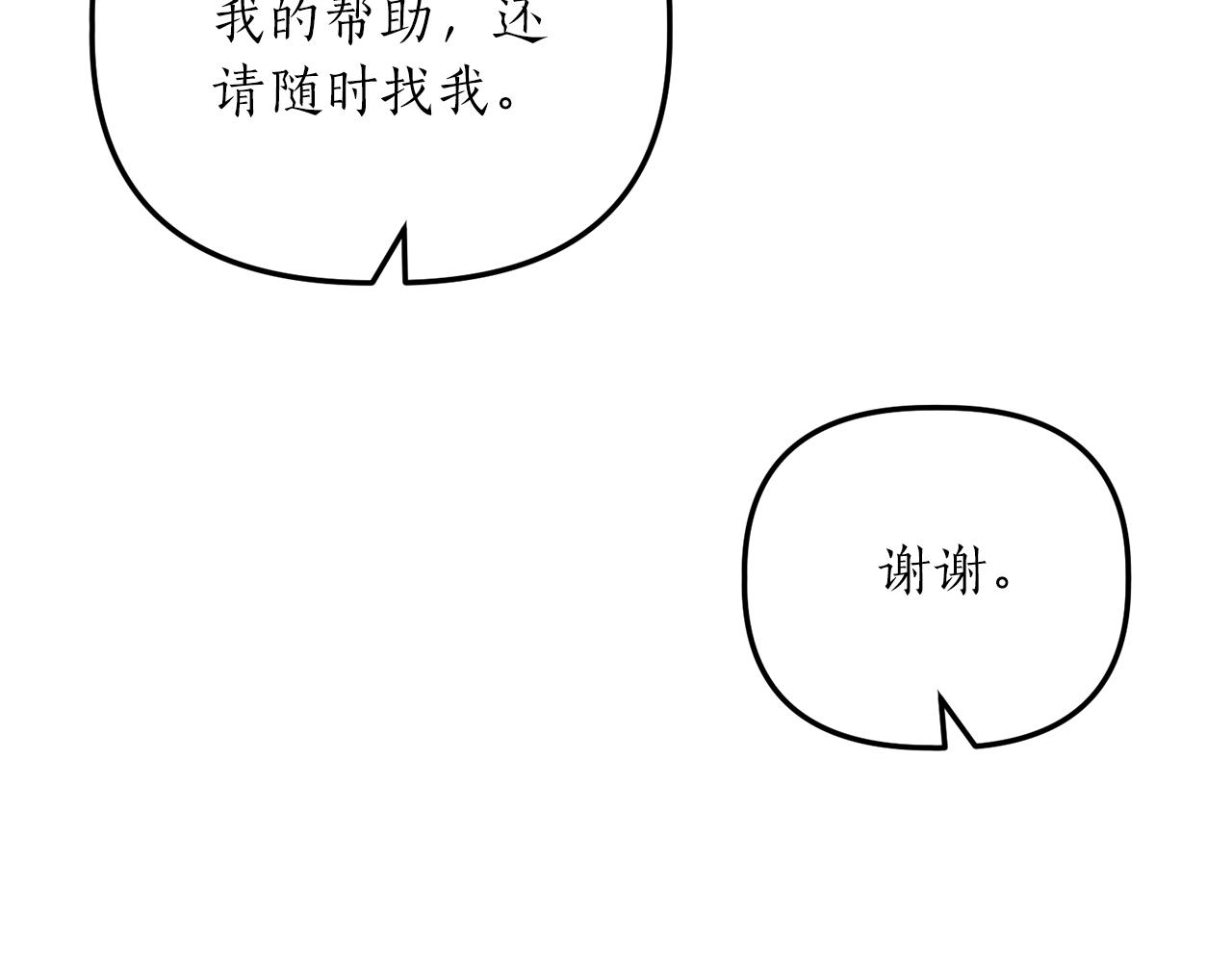 第18话 再次昏倒74