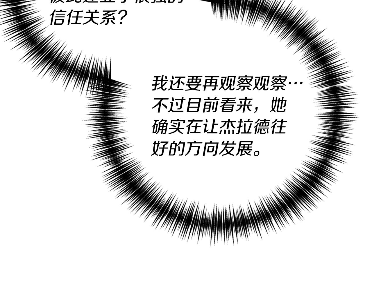第14话 搞钱真香166
