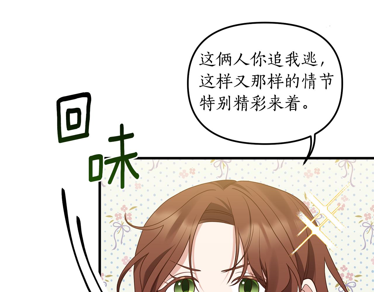 第1话 我重生了？83