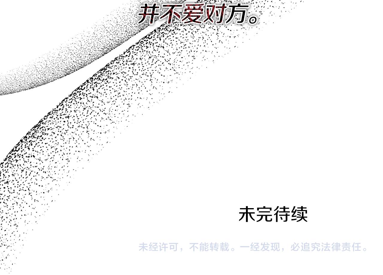 第14话 搞钱真香197