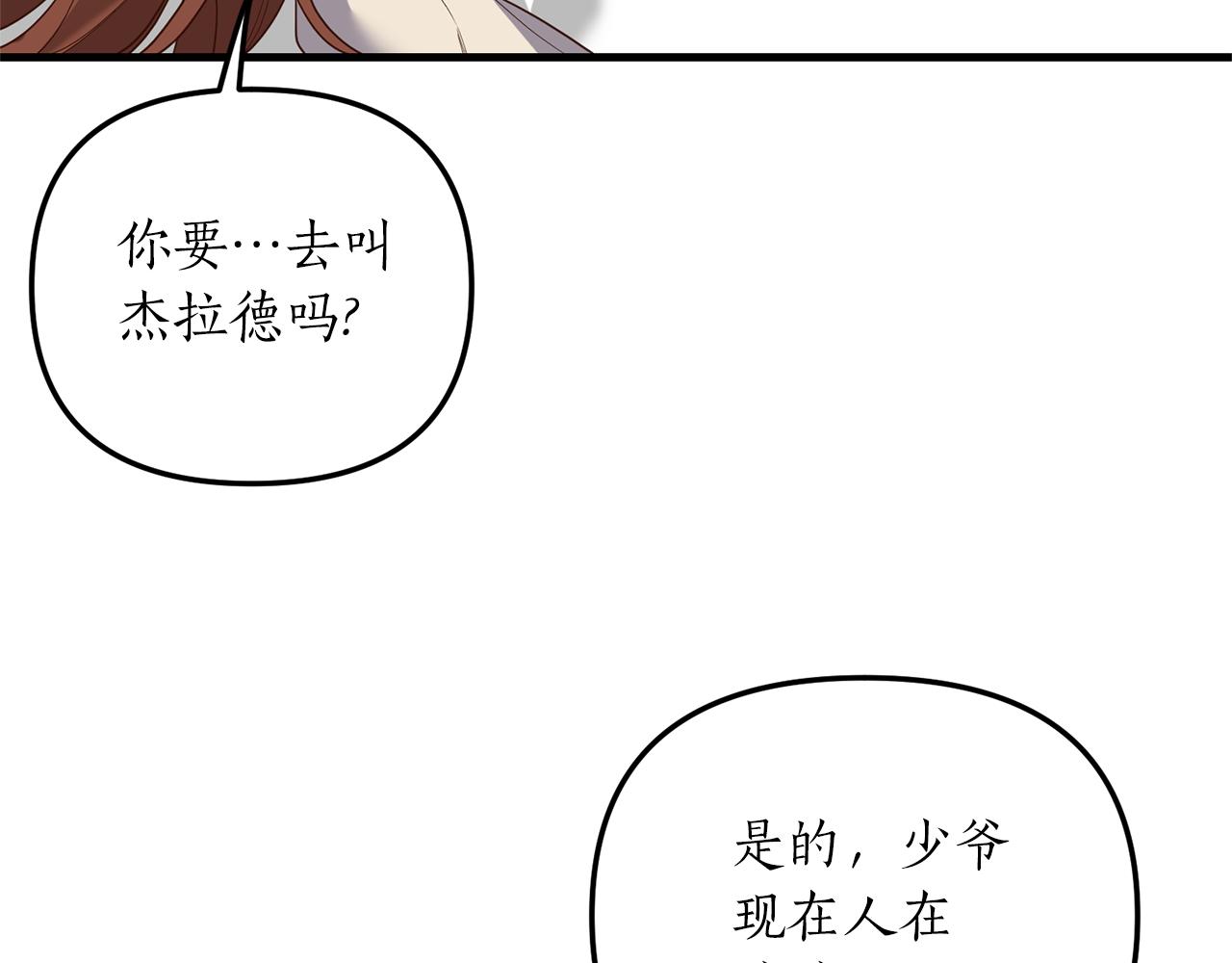 第18话 再次昏倒134