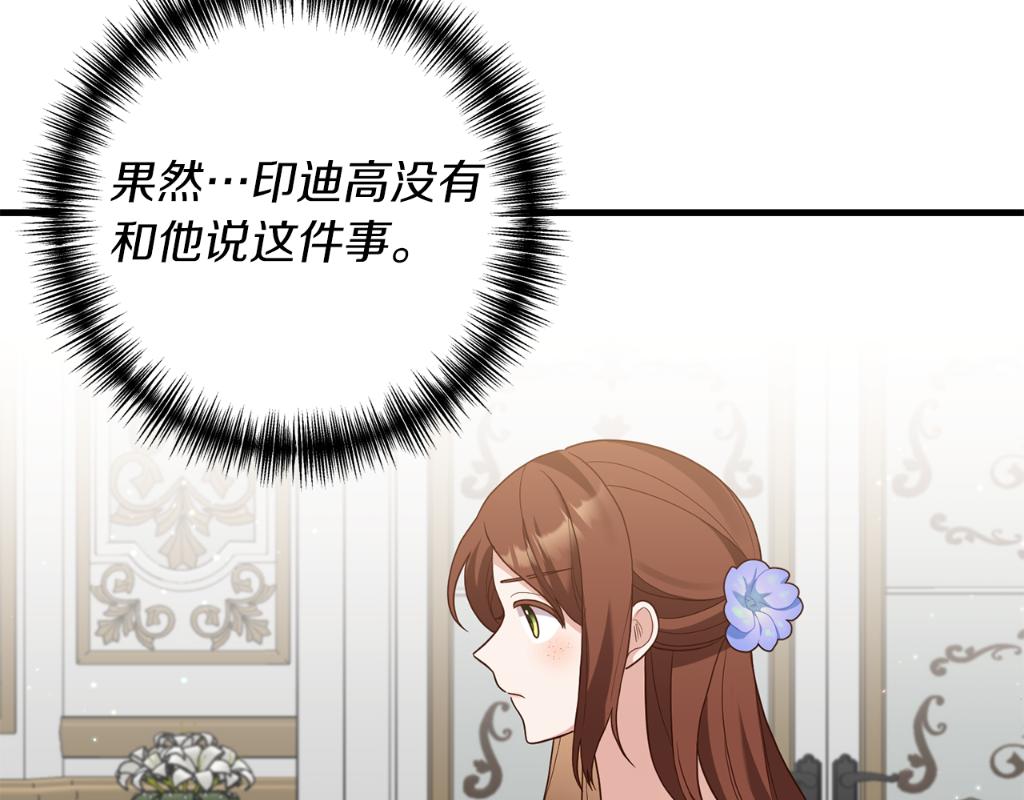 第15话 突生隔阂172