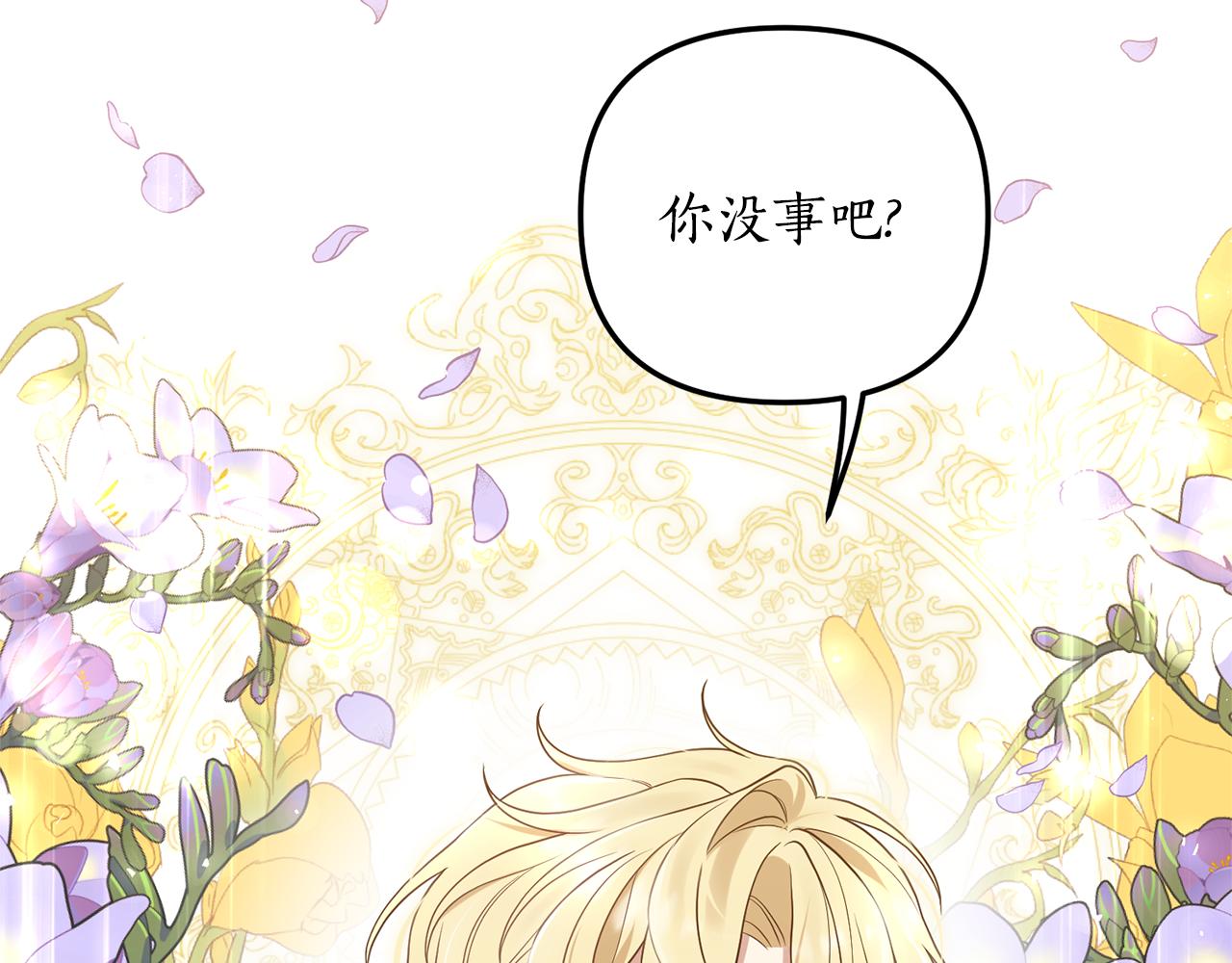 第5话 未婚夫的照顾89