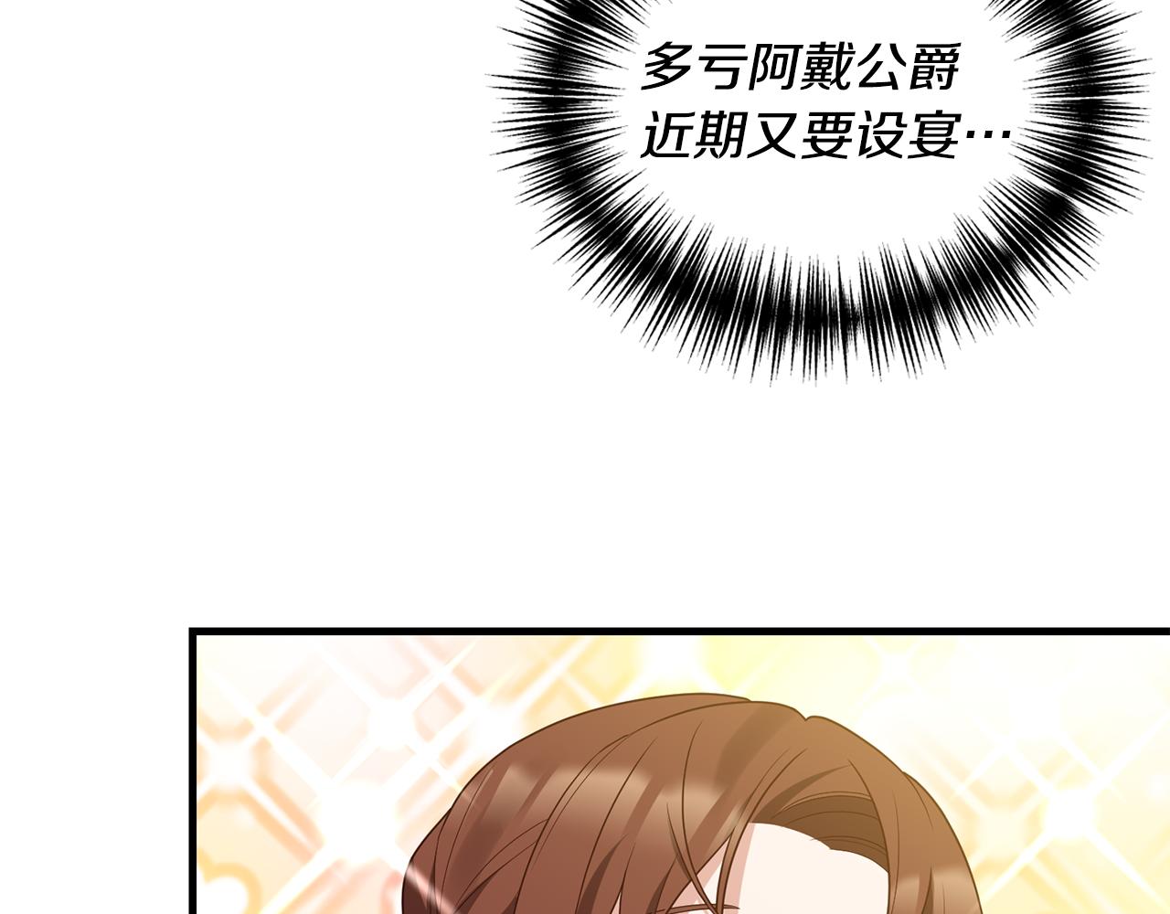 第2话 初见小说男主132