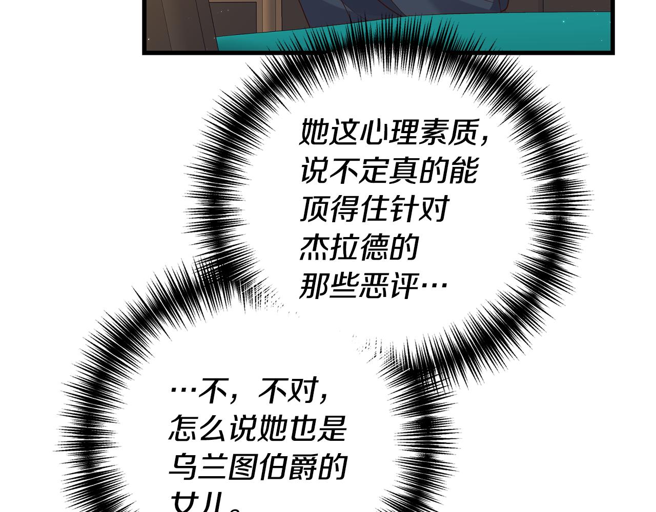 第12话 公公的肯定106