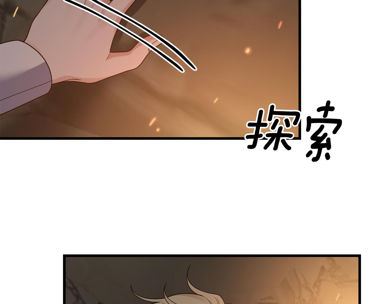 第13话 勘探宝藏119