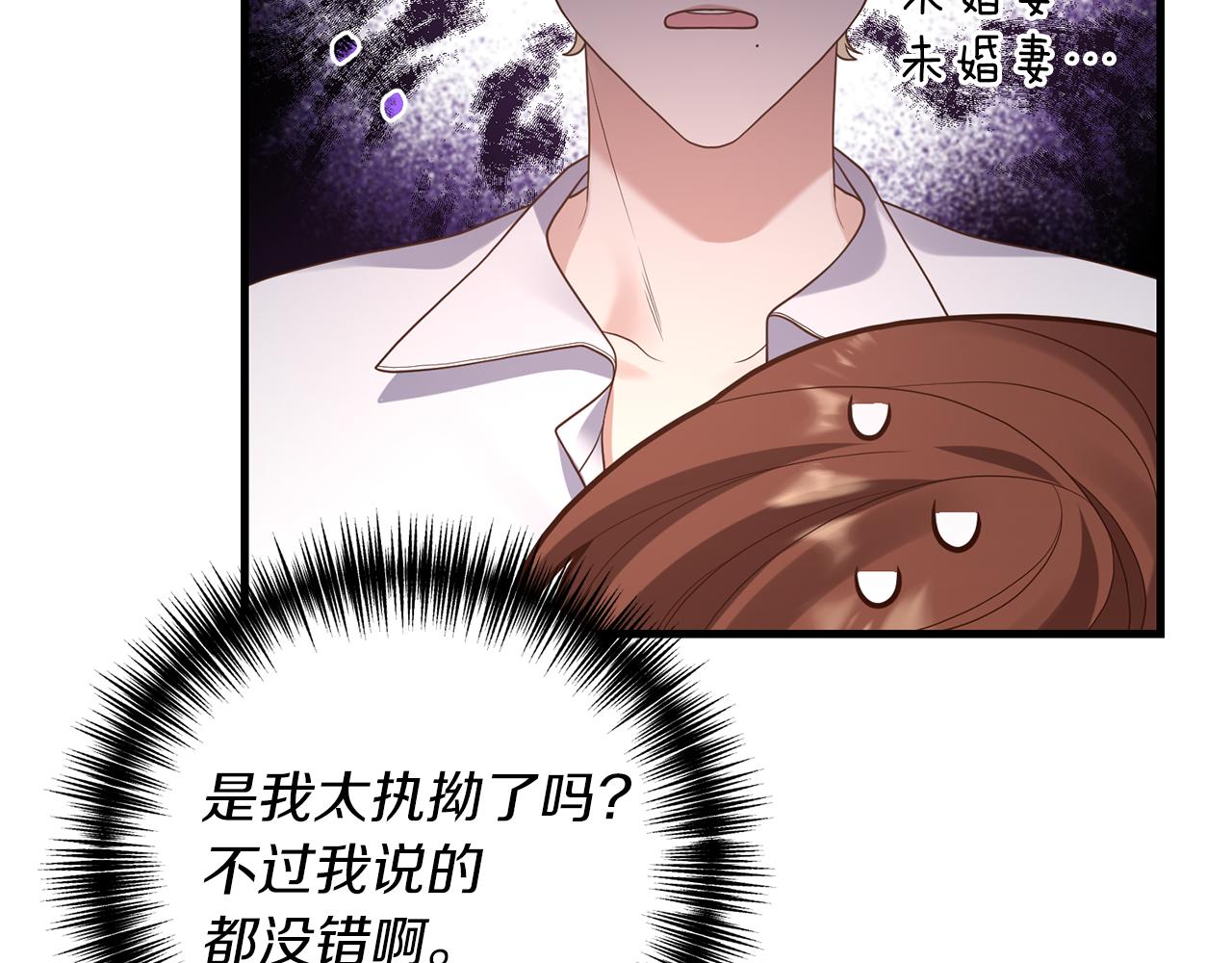 第13话 勘探宝藏27