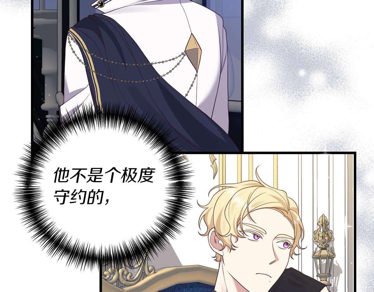 第10话 竟然失约！111