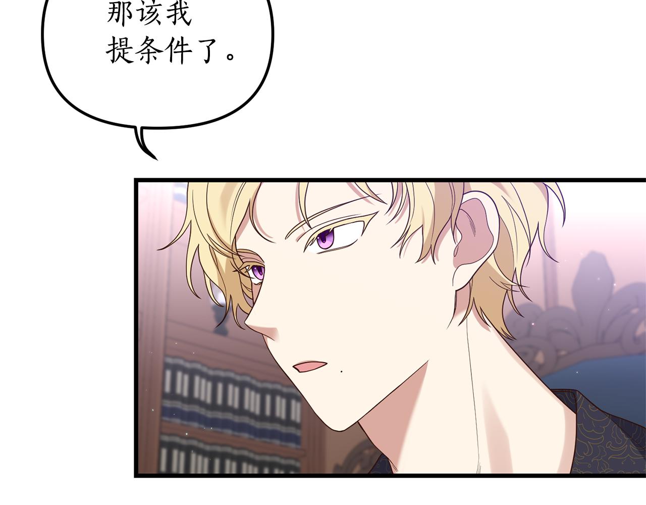 第3话 契约订婚225