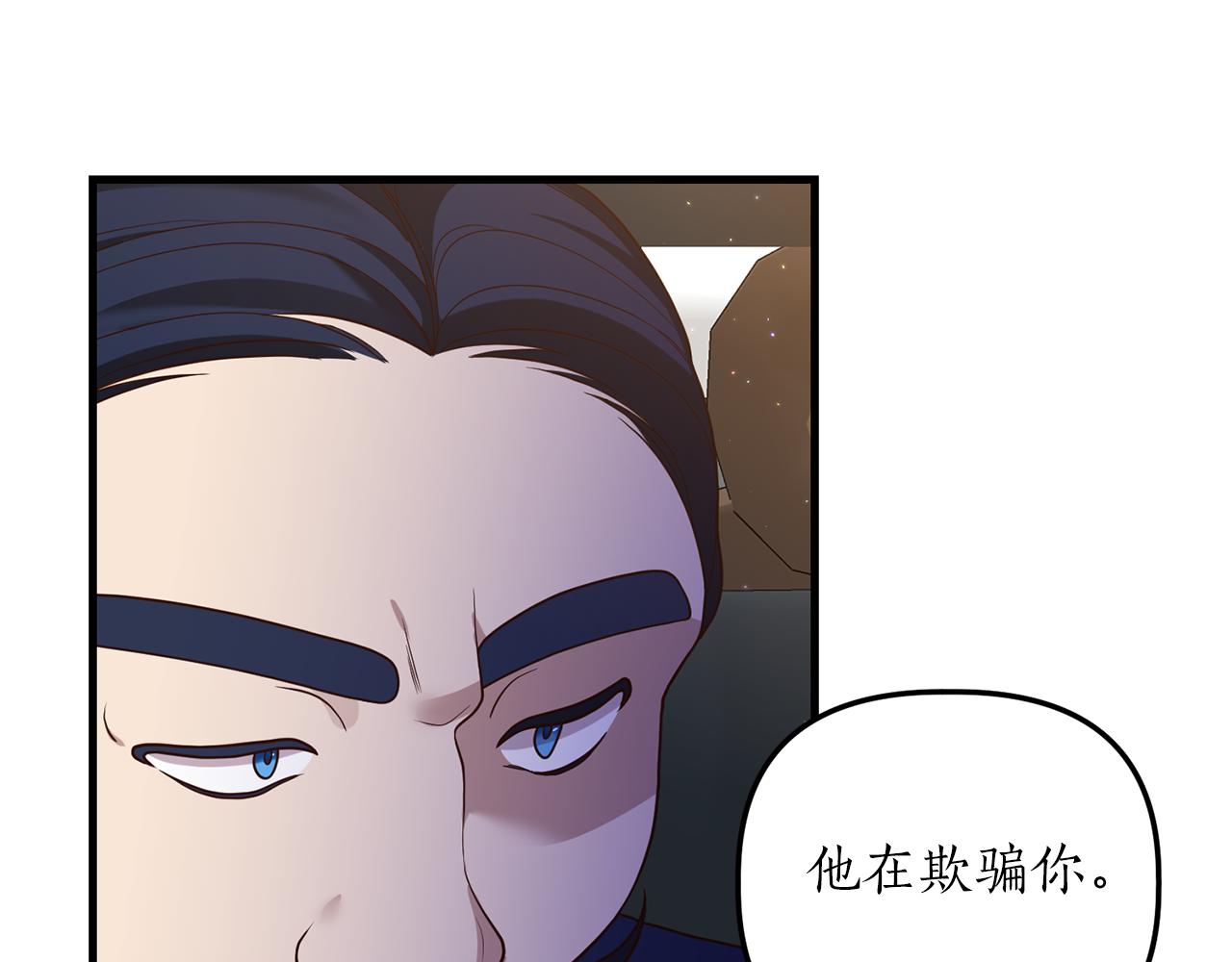 第17话 挑拨离间175