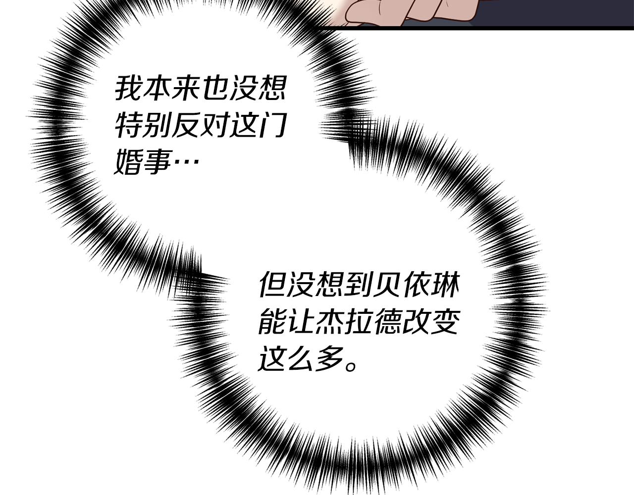 第14话 搞钱真香155