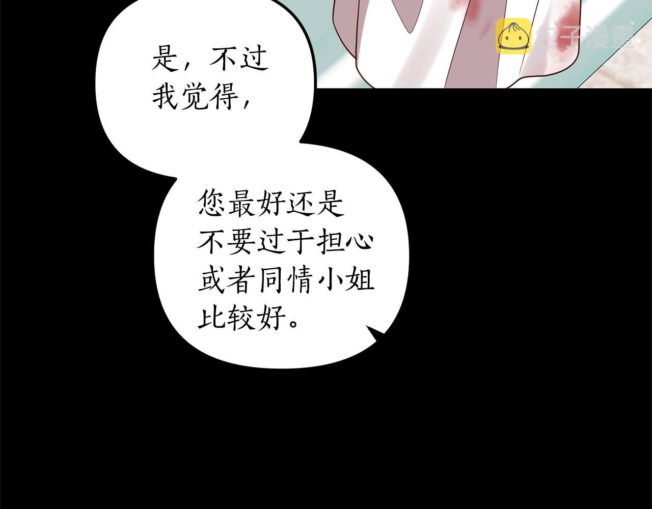 第5话 未婚夫的照顾174