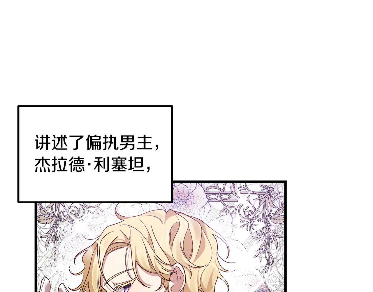 第1话 我重生了？72