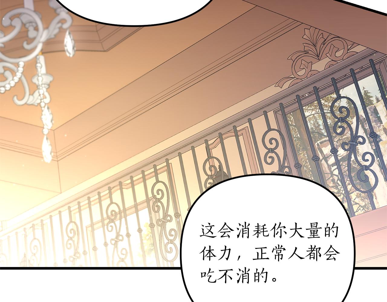 第7话 捉摸不透的她139