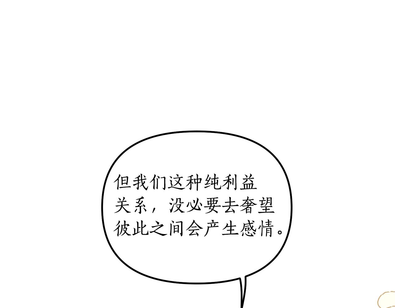 第4话 授课准备中34