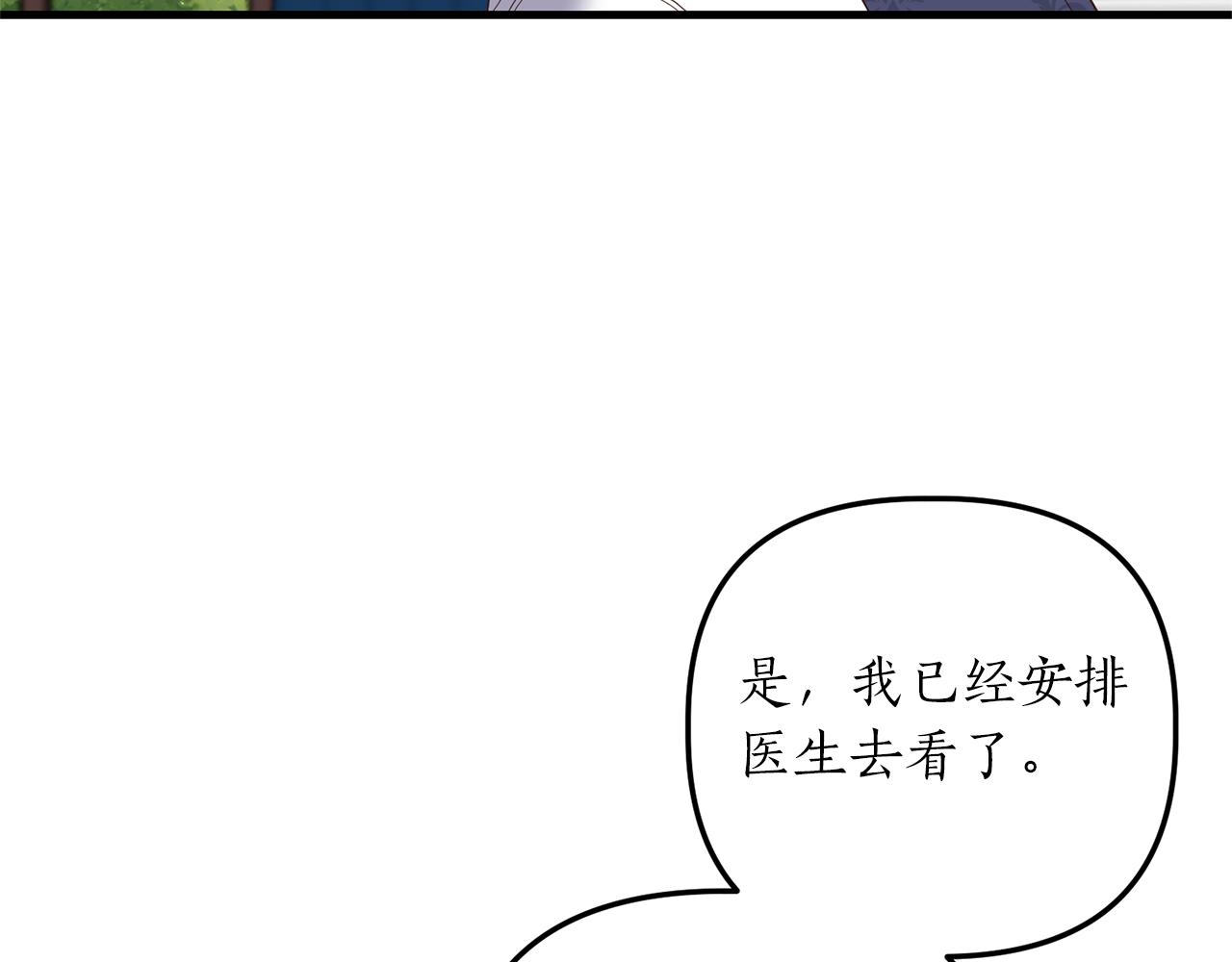 第19话 渣爹找上门133