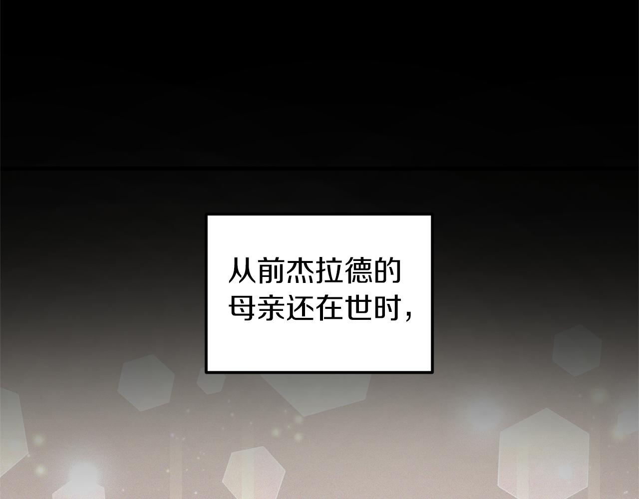 第17话 挑拨离间12