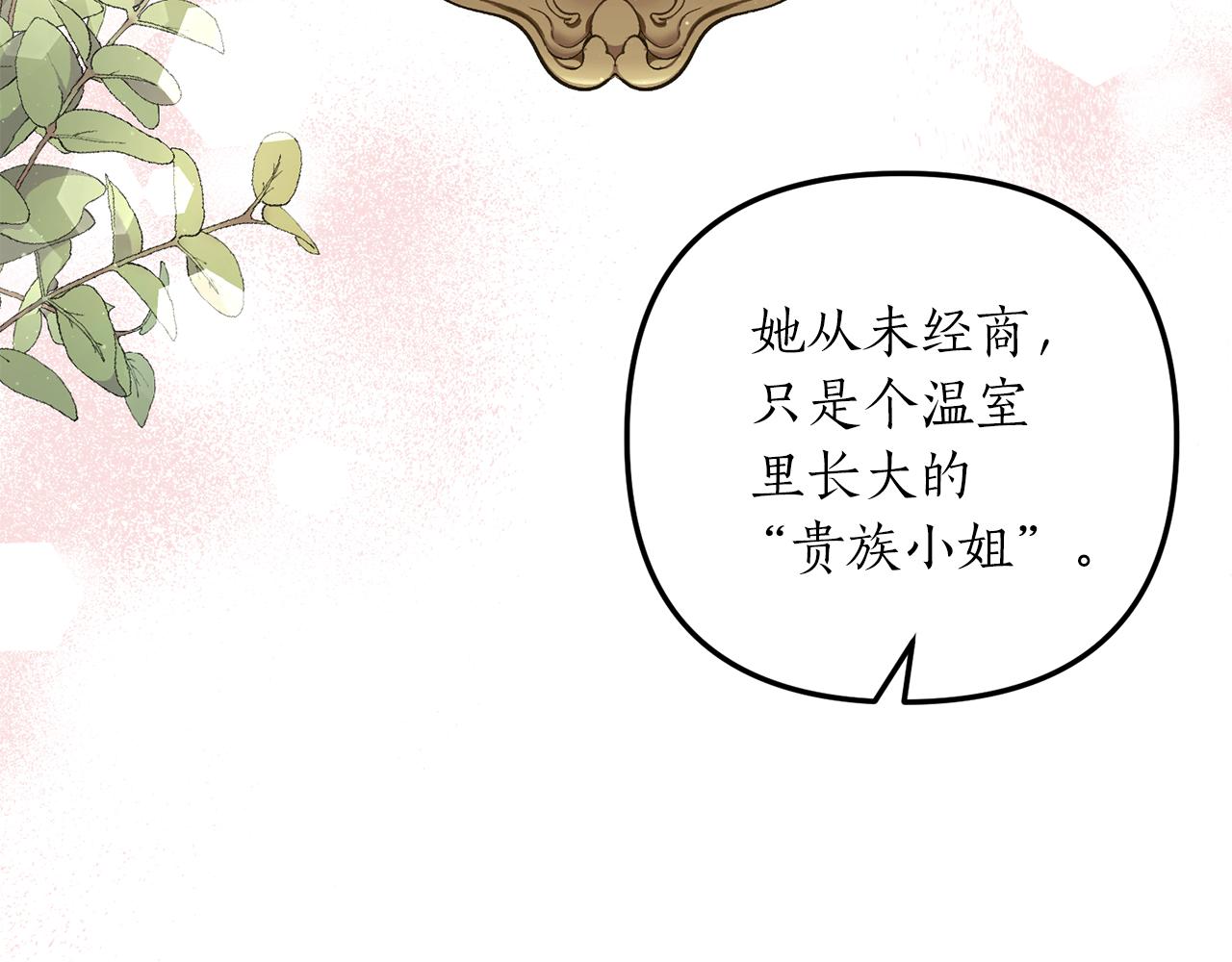 第14话 搞钱真香148