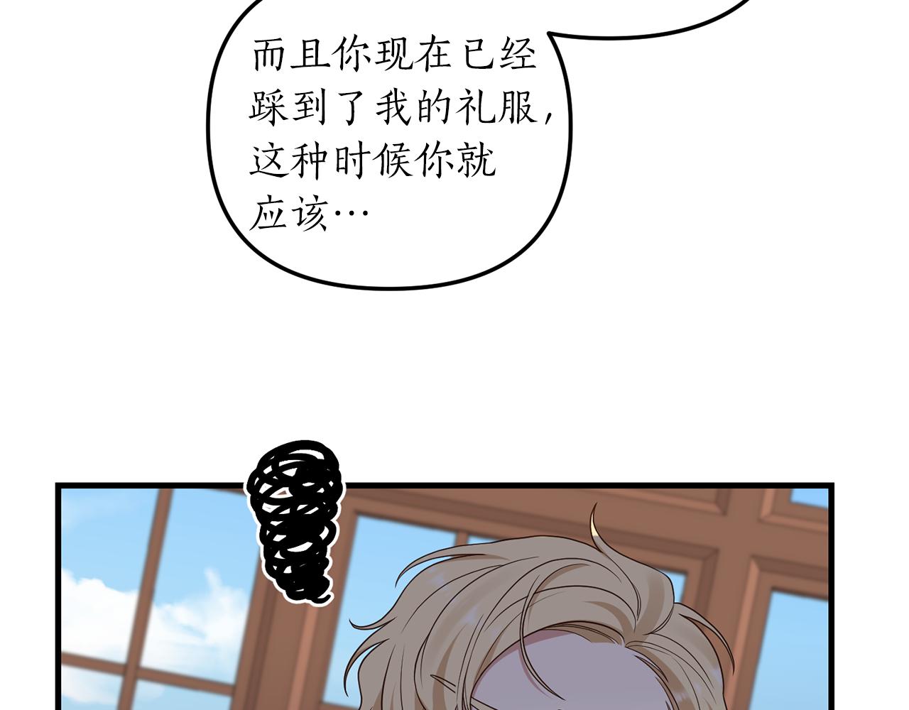第7话 捉摸不透的她119