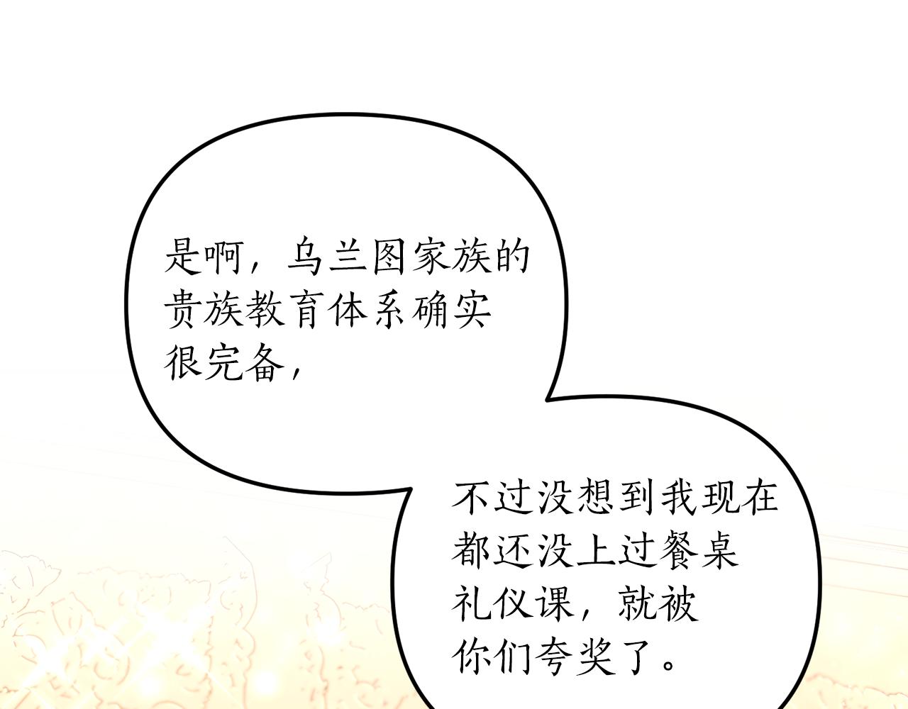 第9话 兄弟交锋107