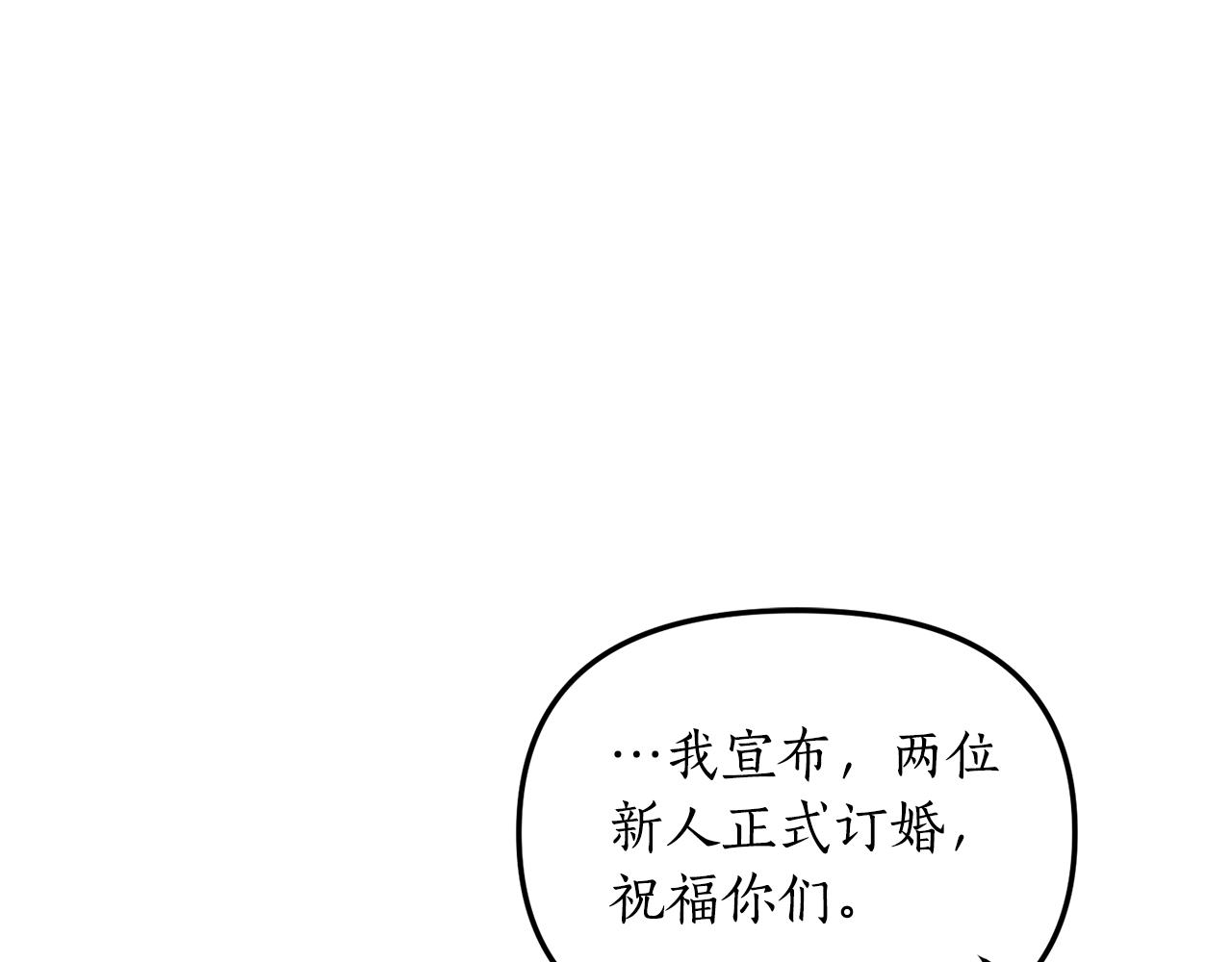 第3话 契约订婚94