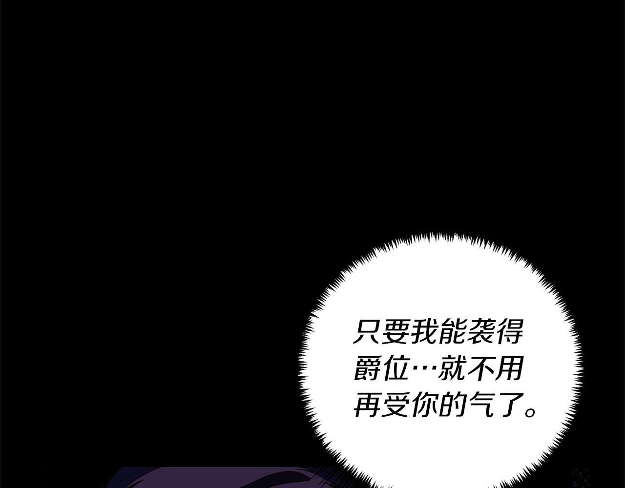 第17话 挑拨离间23