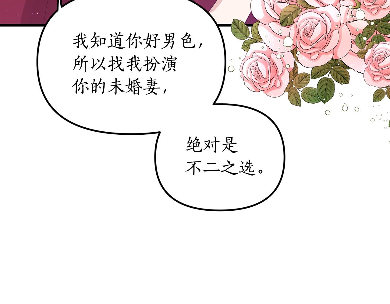 第2话 初见小说男主196