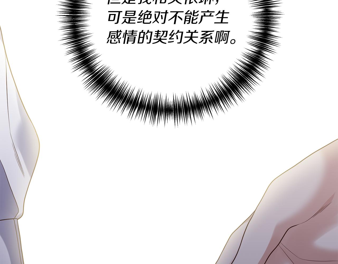 第14话 搞钱真香194