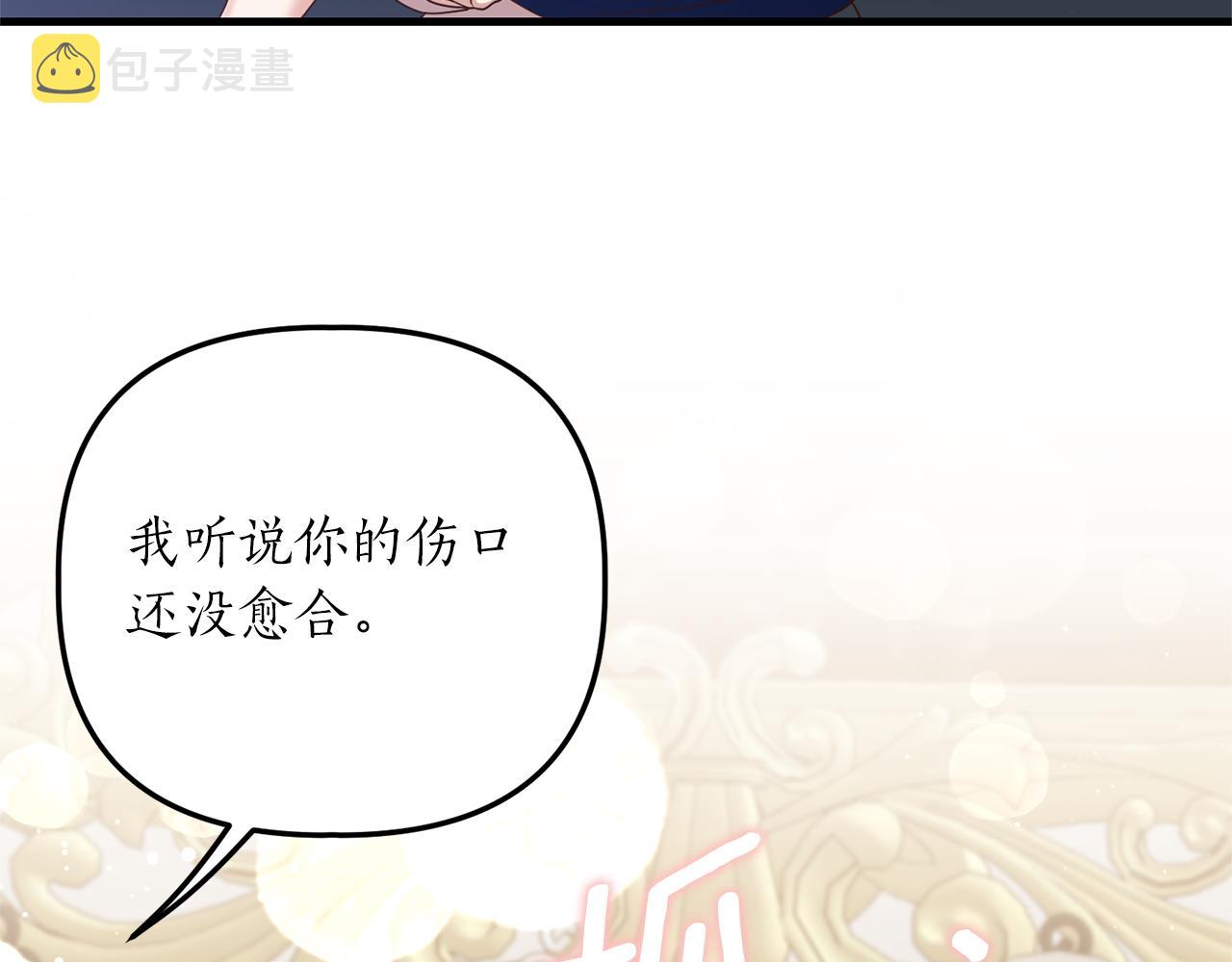 第16话 公主抱25
