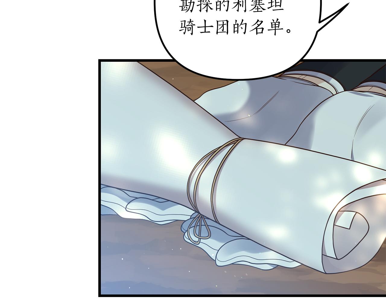 第13话 勘探宝藏55