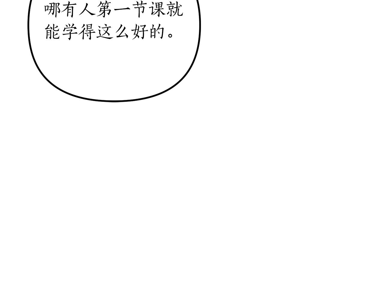 第7话 捉摸不透的她147