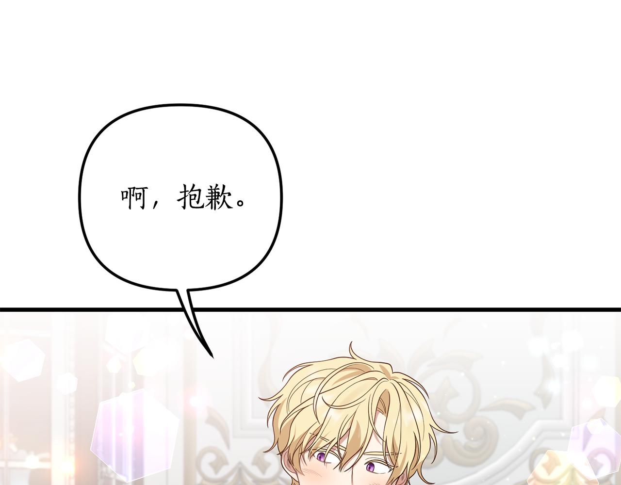 第5话 未婚夫的照顾104