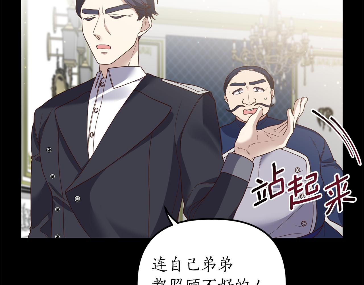 第17话 挑拨离间67