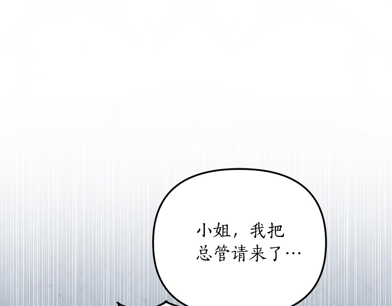 第5话 未婚夫的照顾50