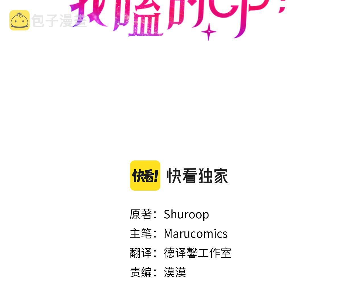 第15话 突生隔阂2