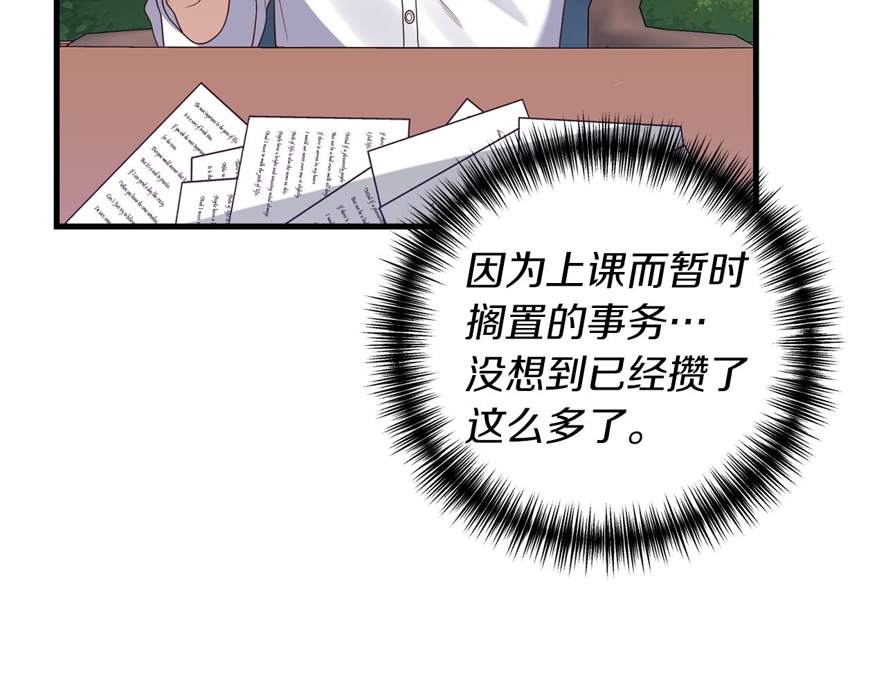 第8话 互相试探80