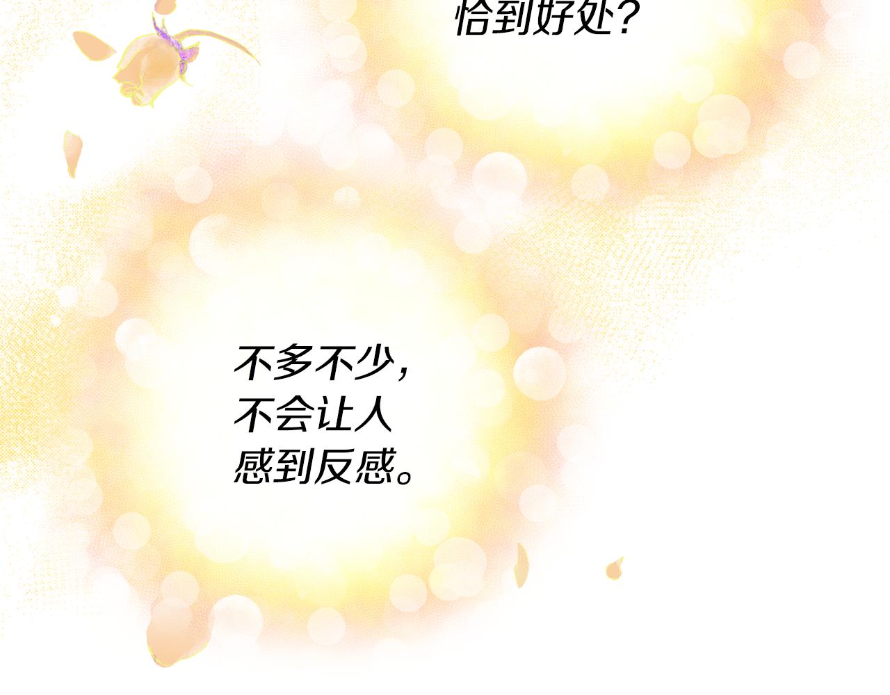 第6话 第一堂课！121
