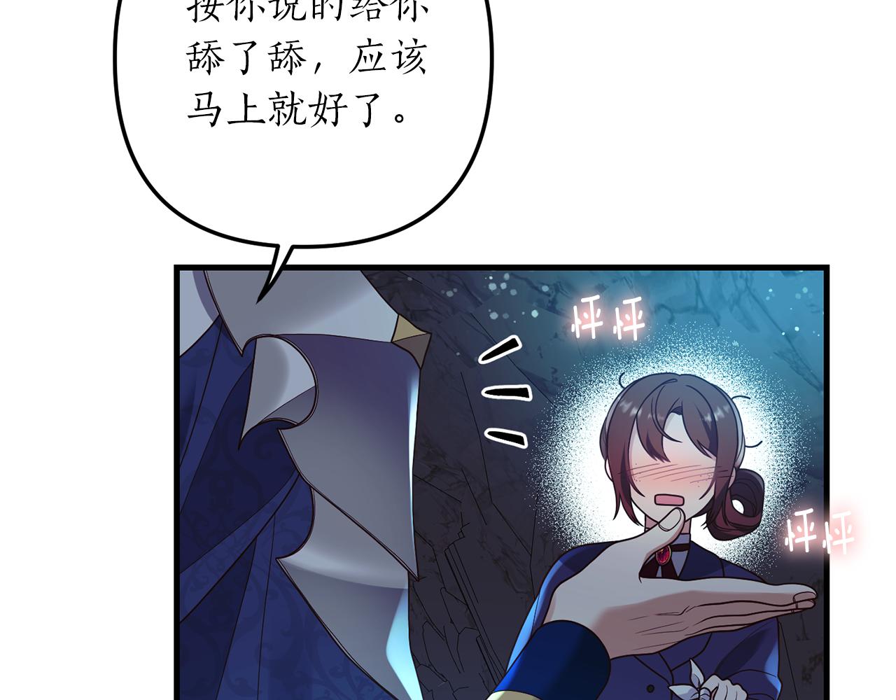 第14话 搞钱真香15