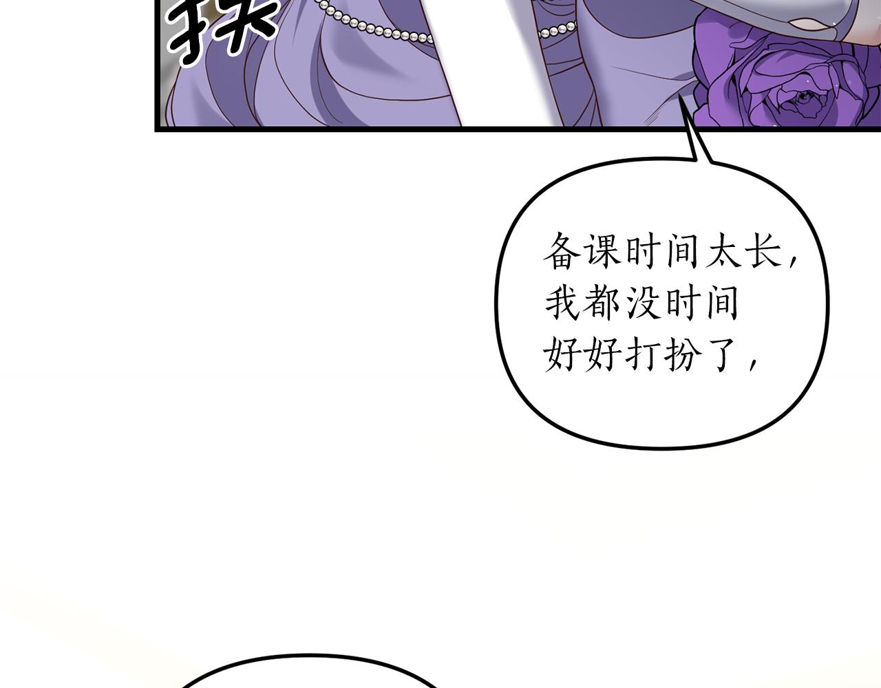 第7话 捉摸不透的她45